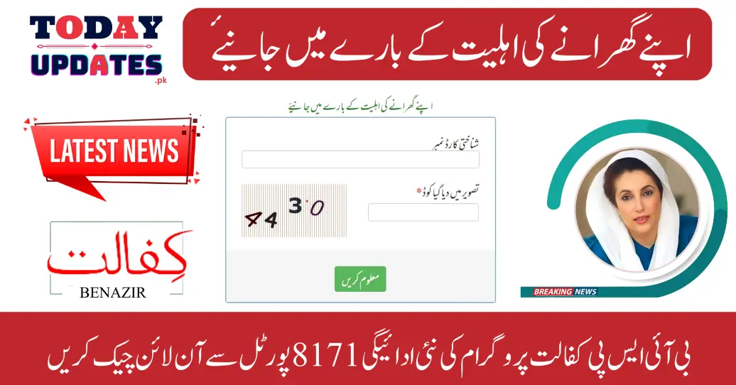 Instant BISP 8171 Check Online: Verify Your Eligibility Now with 8171