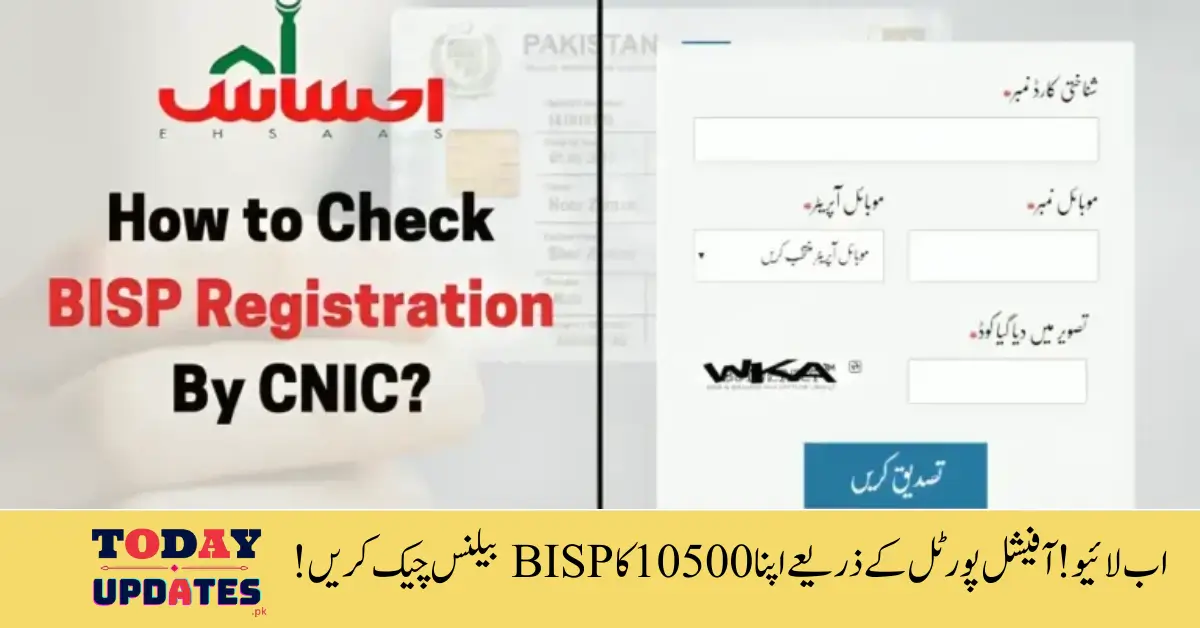 Now Live! Check Your BISP Balance of 10500 Through the Official Portal!