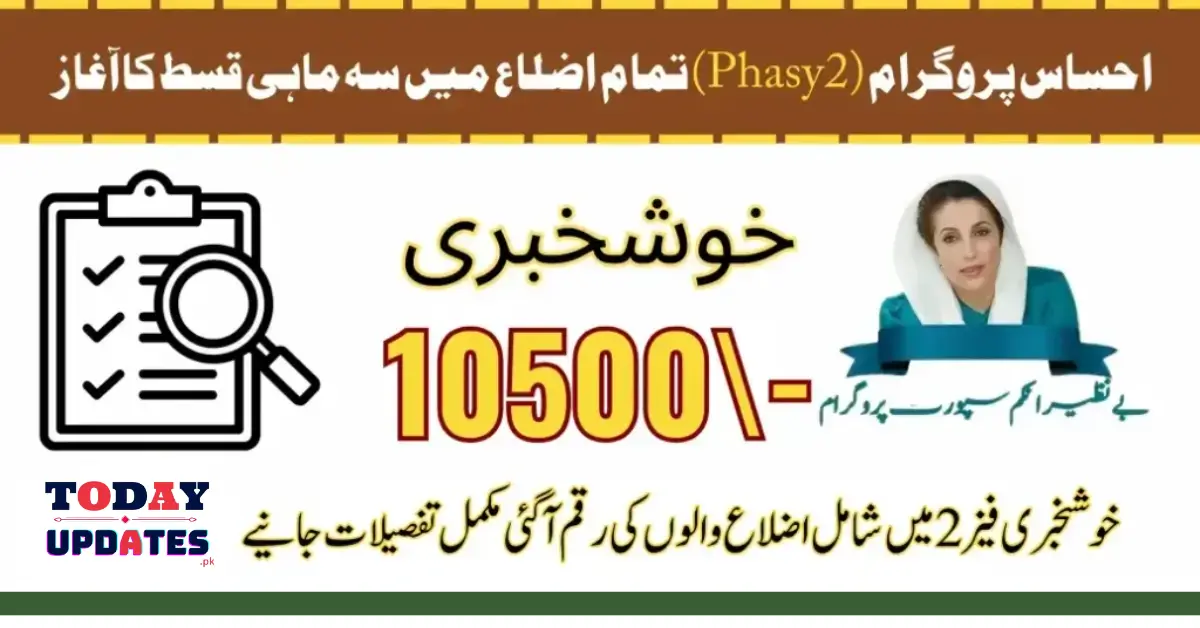 Ehsaas Program 8171 Stipend 10500 Release From October 20, 2024