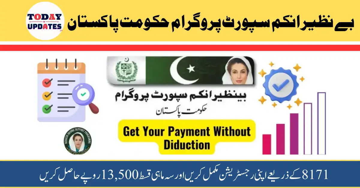 How to 13500 Benefit from the Benazir Income Support Programme Government of Pakistan