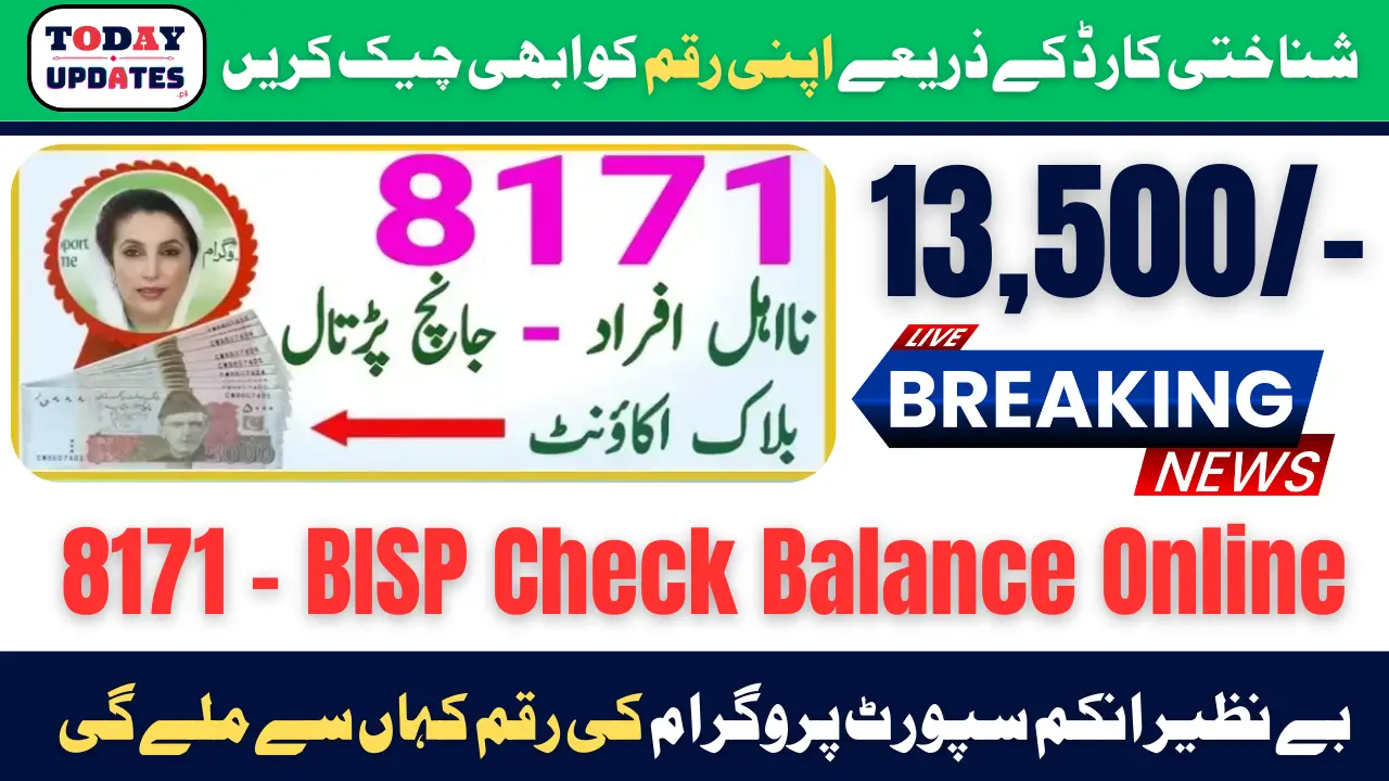 BISP Check Balance Online By CNIC 13500 and Get Immediately 