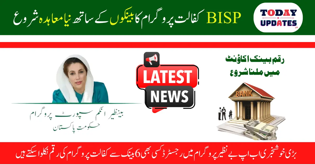 Get Assistance via ATM with CNIC Verification in Latest BISP 2024 Update