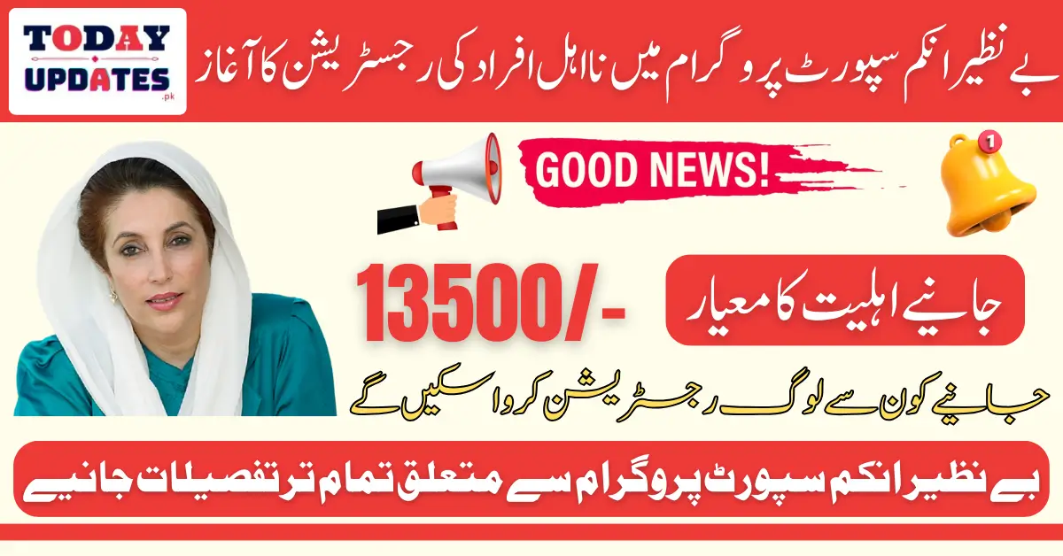 BISP 13500 Ineligibility Registration