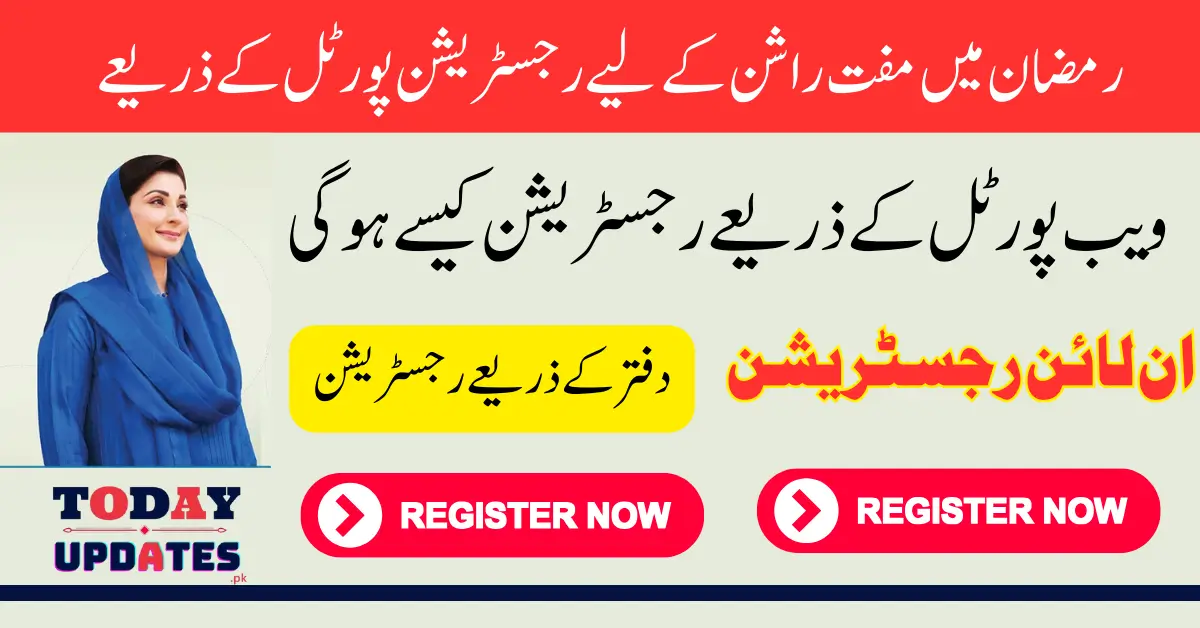 8070 Registration Online 2025 For Muft Atta And Rashan In Ramzan Know Complete Details