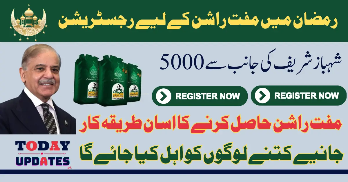 Pm Ramzan Package 2025 Registration Know Eligibility Status Using Easy Process