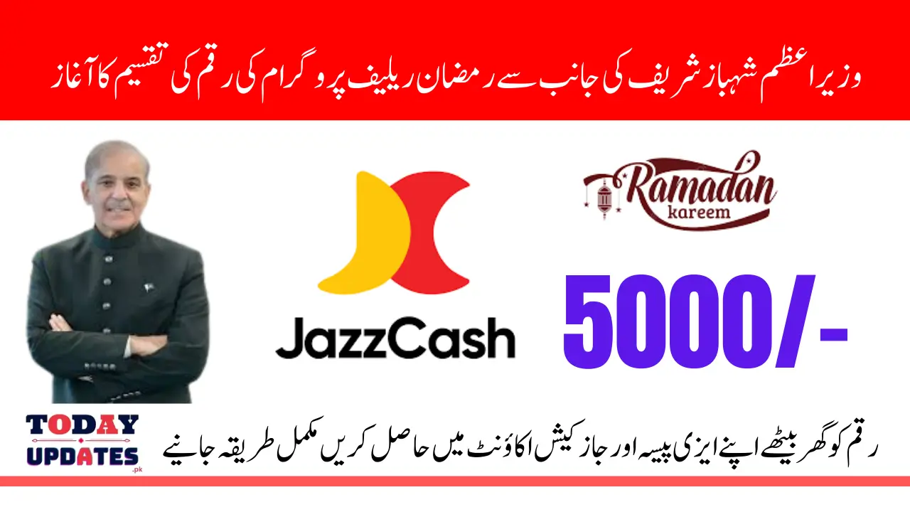 Wazir Azam Ramzan Package Payment 5000 Distibution Start Through Jazzcash And Easypaisa